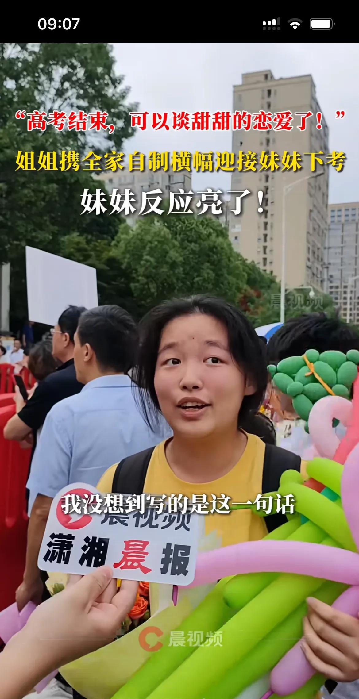 高考完就可以谈恋爱了，这个妈妈明事道理，女儿也很开心，肯定会来一场轰轰烈烈的爱情