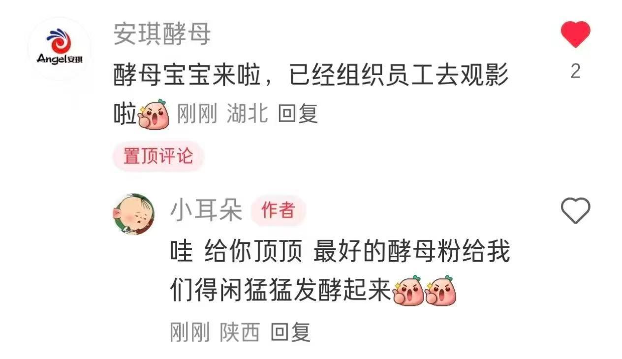 哈哈哈哈哈哈哈哈哈好酵母，酵母好，得闲谨制也好得闲谨制