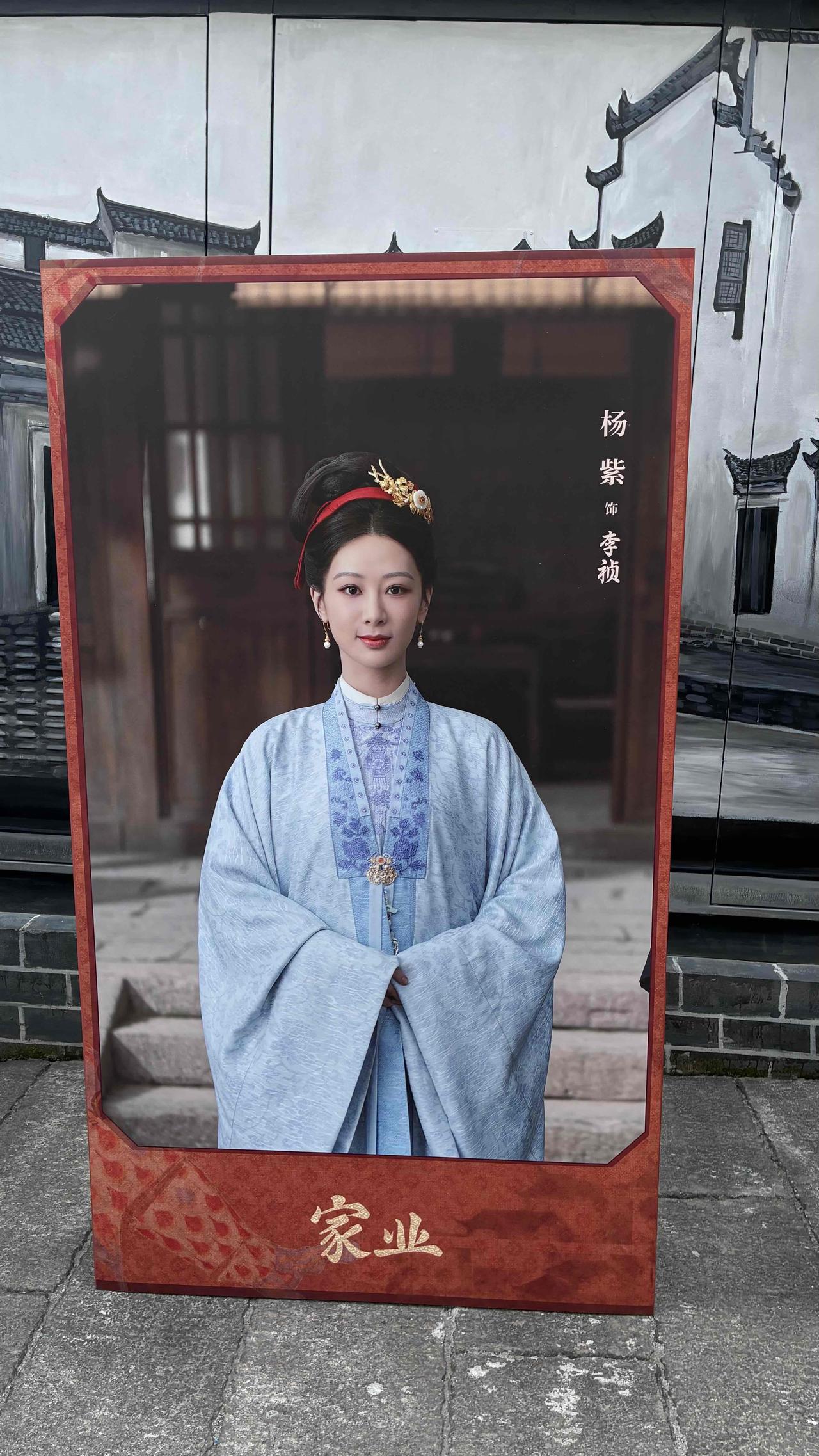 杨紫韩东君《家业》观剧会现场，文化氛围拉满！5月15日，在安徽黟县这座被黄山烟
