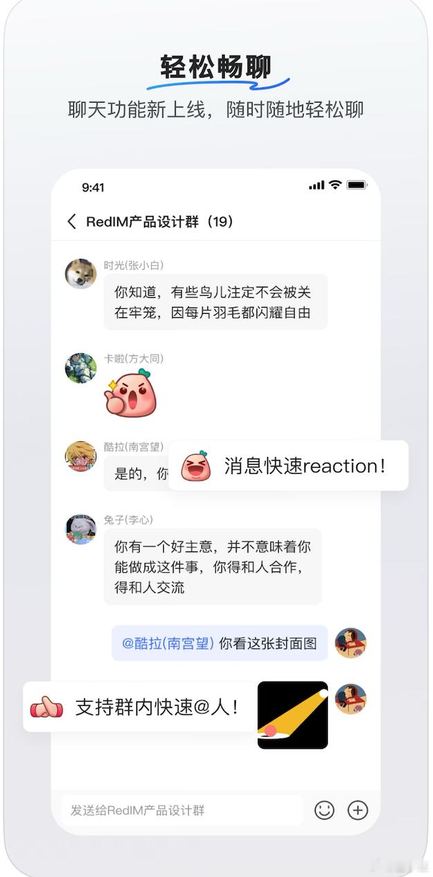 小红书推出AI办公软件小红书把社交属性注入办公软件小红书悄悄上了一个新产品：企业