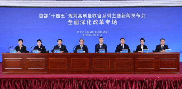 实施400多项任务, 看北京“两区”建设这样释放开放红利