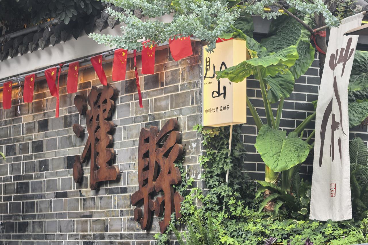 漫步灌县古城，赴一场千年水利与人间烟火之约｜走进灌县古城，在玉垒山牌坊下感受古蜀