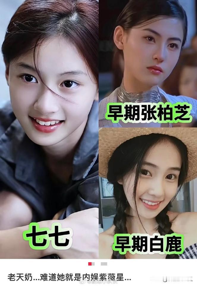 于正今天又提到这姑娘我去查了一下，这姑娘网名叫七七，才15岁，可以说是早期的张