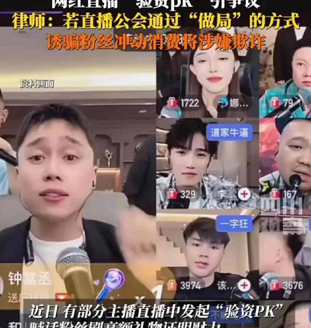 刘二狗、娜美、李辰轩等pk主播被媒体报道！刘二狗、娜美、李辰轩