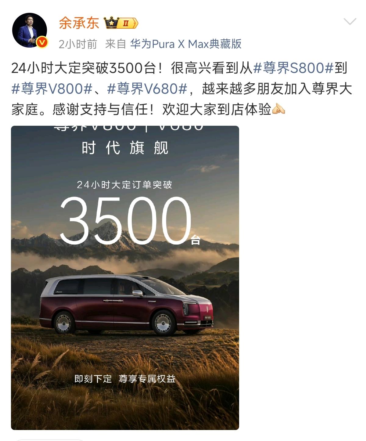 一天之内，余承东公布两大好消息太刺激了，友商今晚谁也别想睡个好觉了24小时享