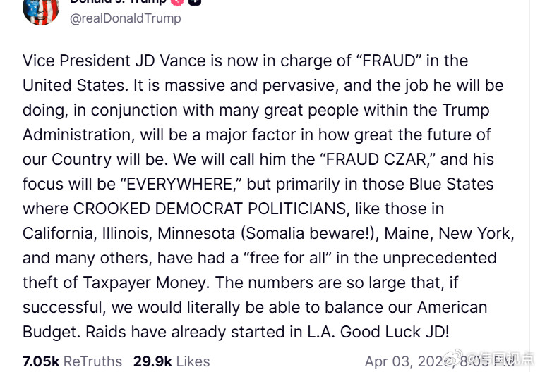 特朗普总统：副总统万斯现在负责美国的“欺诈”问题。这一问题规模巨大且无处不在，他