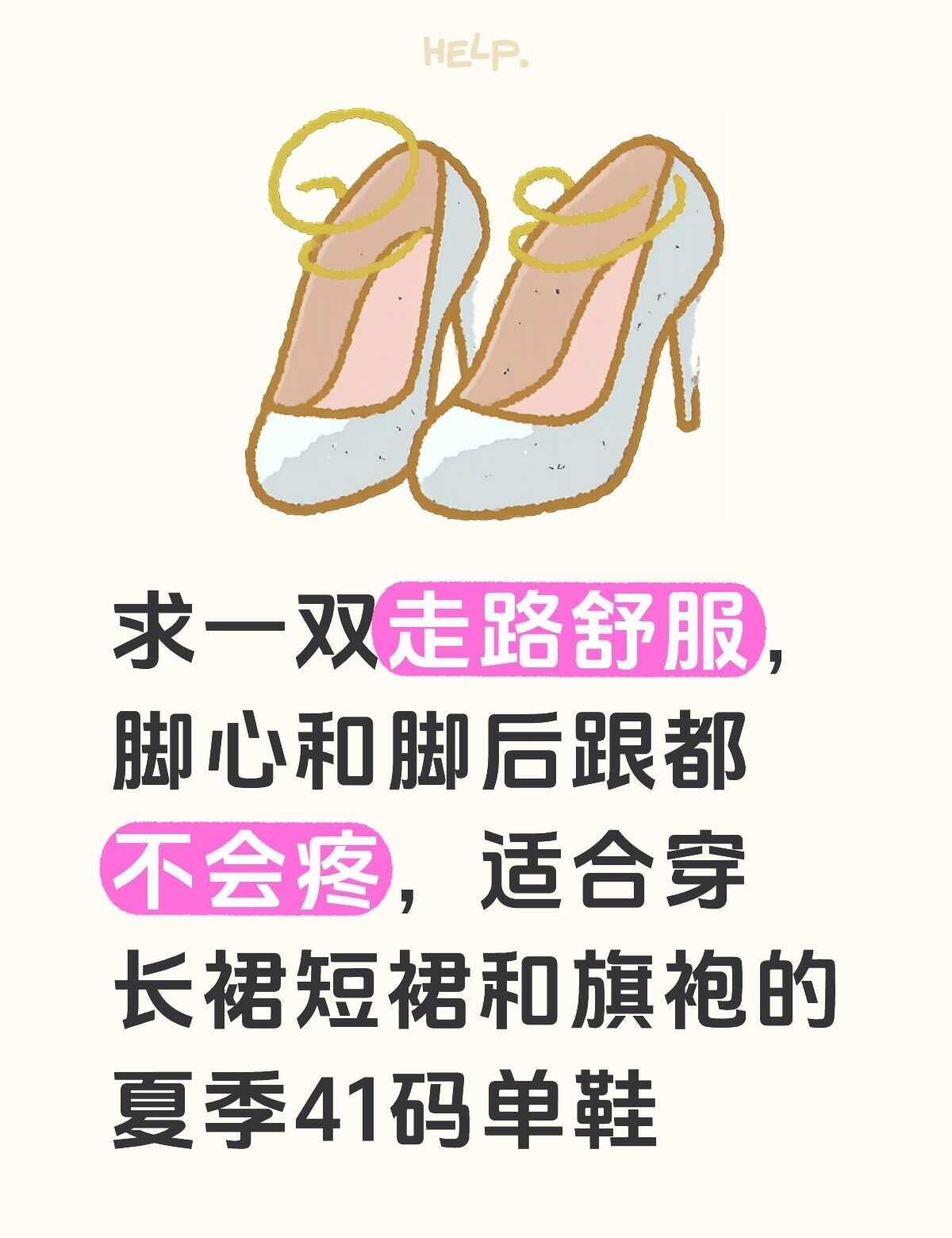 求推荐夏天鞋子好走路的鞋子走路不累脚