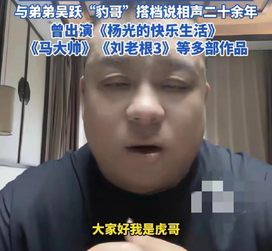杨议曾经的徒弟虎哥突然走了，很多人惋惜，很多杨老五的徒弟也表示遗憾和哀悼。好多人