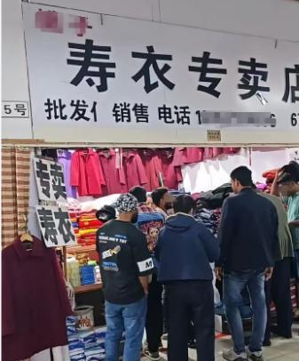 “要不是亲眼看到，真没人信！”在咱们中国人眼里，那给去世人穿的寿衣，却成了老外眼