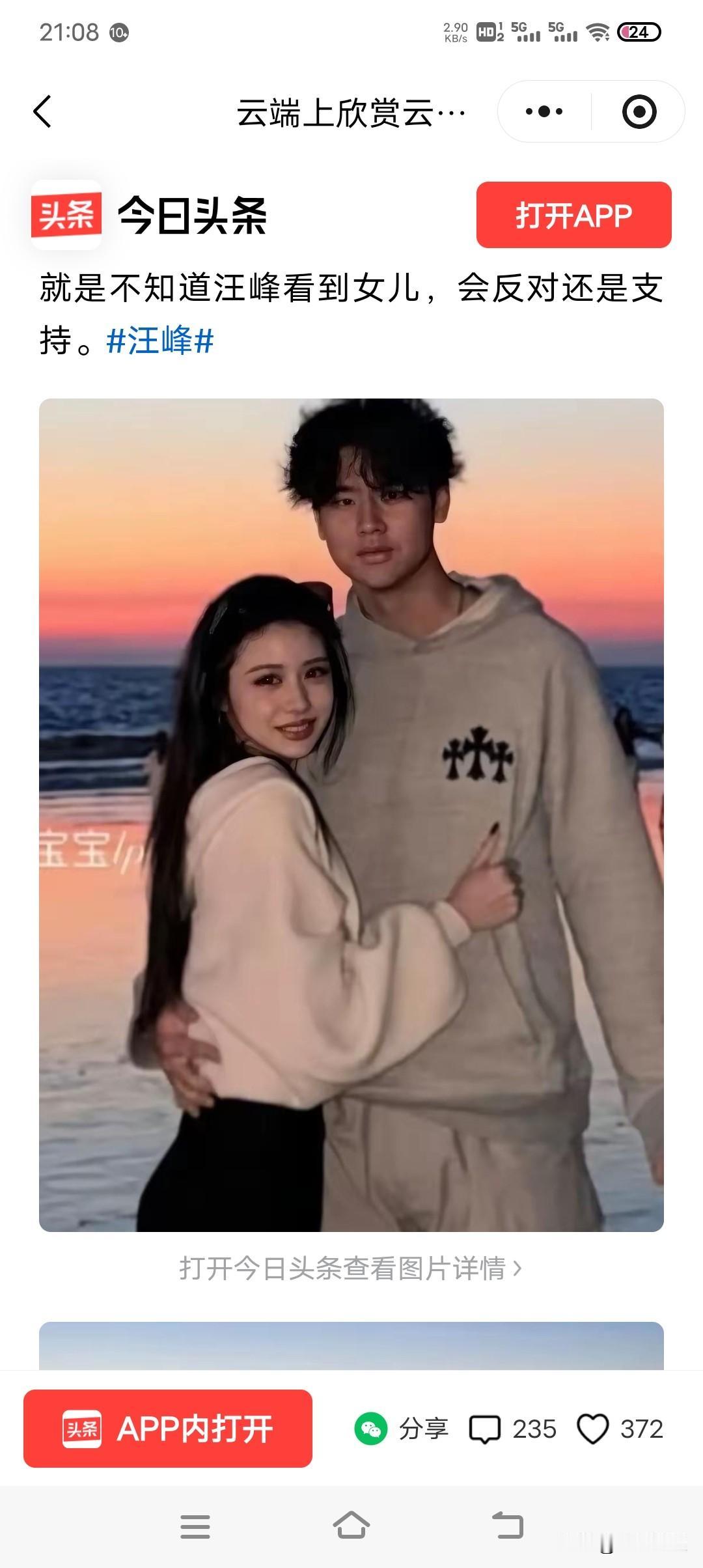 创作训练营开营啦汪峰这次真坐不住了！闺女小苹果在英国留个学，直接开启人生新副本了