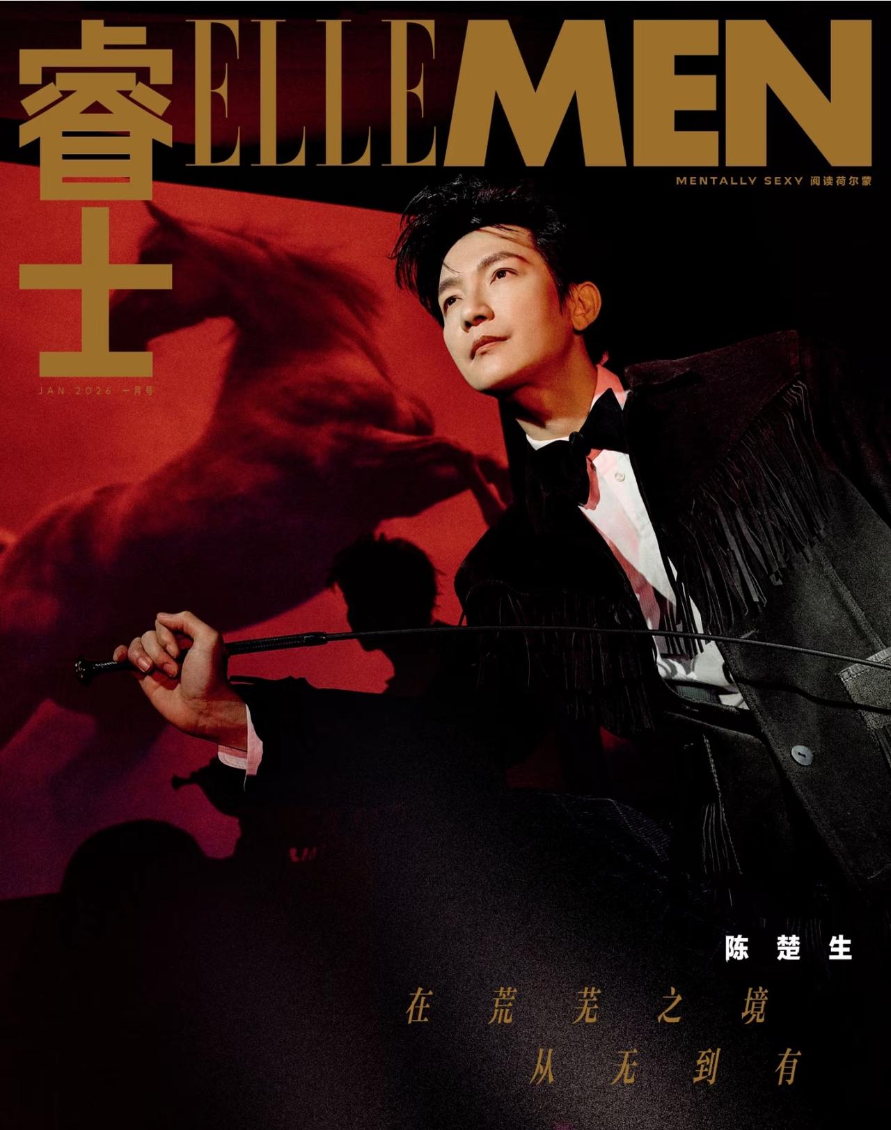 陈楚生封面杂志开始预售了，怎一个帅字了得！终于等到了！ellemen杂志发图