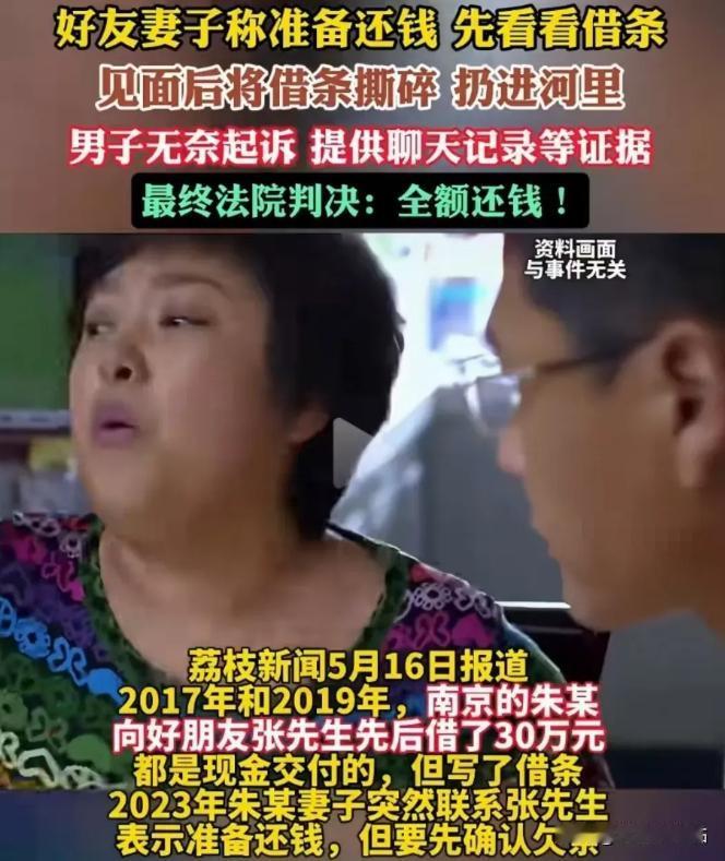 人心险恶！2017年，南京一男子借给好友30万现金，万万没想到好友妻子称准备还钱