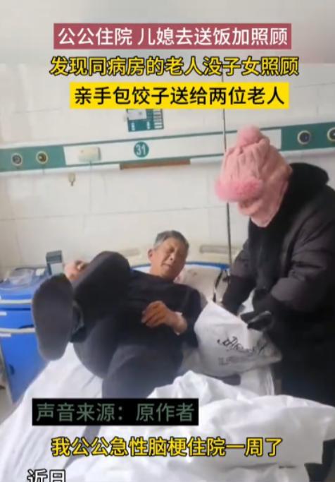 “年度最美儿媳！”山东泰安，一女子看望住院的公公，也顺便把饭送到医院，可当她来到