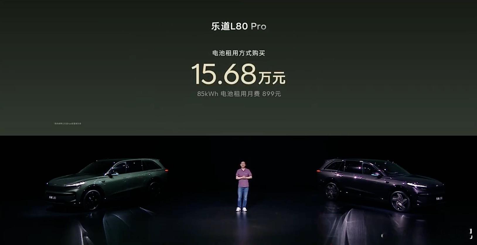 24.28万乐道L80这次杀疯了！拿着9系的品质做8系，价格还能杀到6系的腹