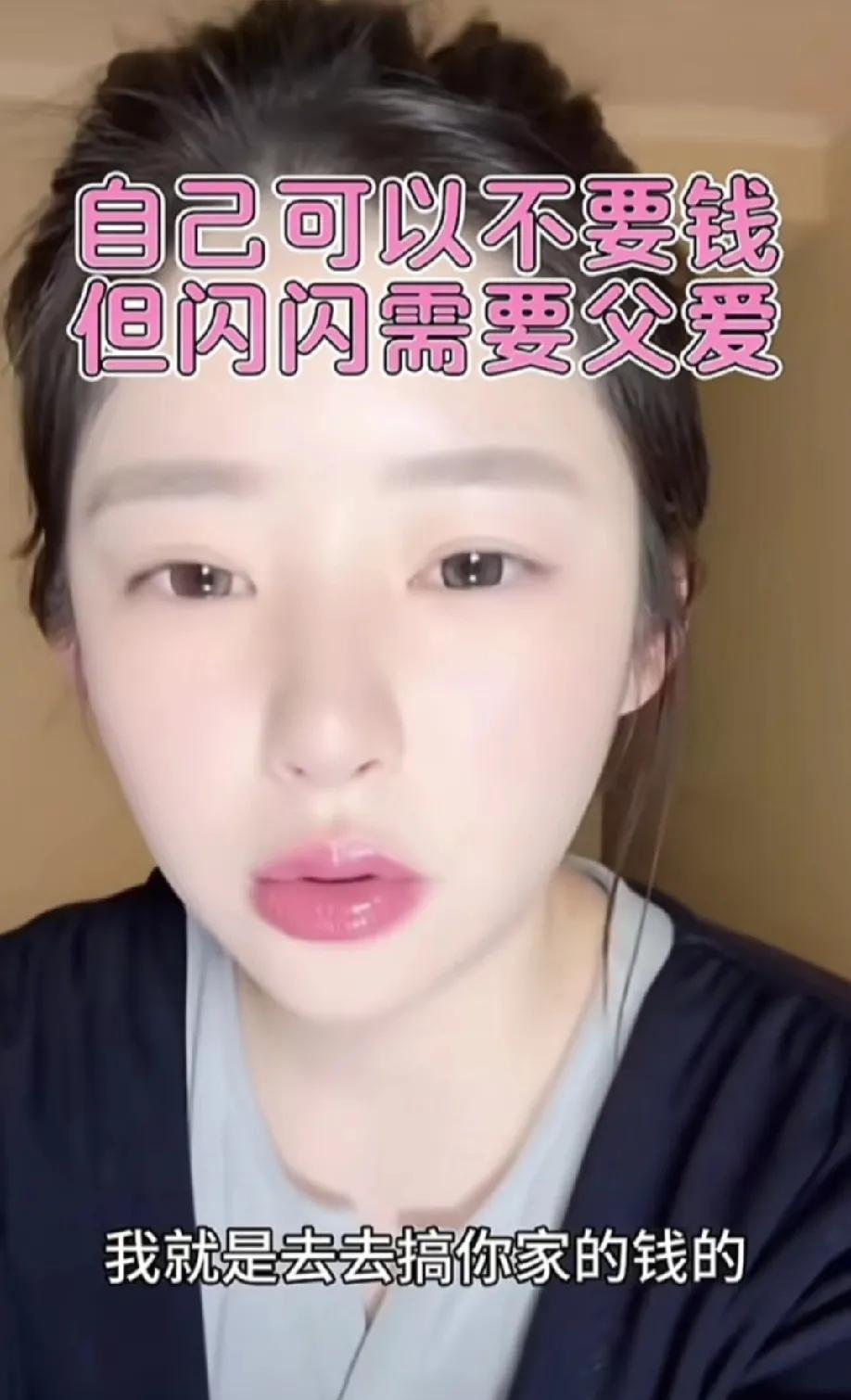 黄一鸣说她可以不要校长的钱但闪闪需要父爱她希望闪闪爸能来看孩子她希望宝宝有