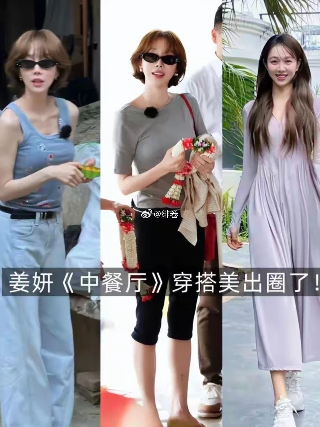 看完《中餐厅》发现姜妍真的是宝藏身材啊，谁懂姜妍走过来这一段，真的身材巨好啊！