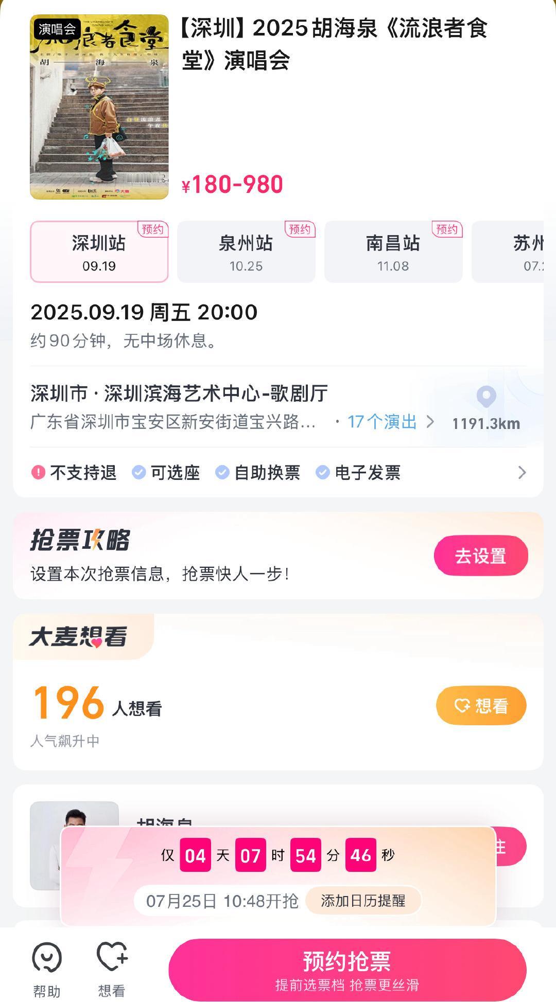 海泉揭榜歌手的原因曝光了！歌手第10期临近尾声，海泉现场官宣揭榜第11期歌手，