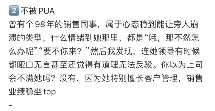 我发现上班快乐的女生都有一个共同点…