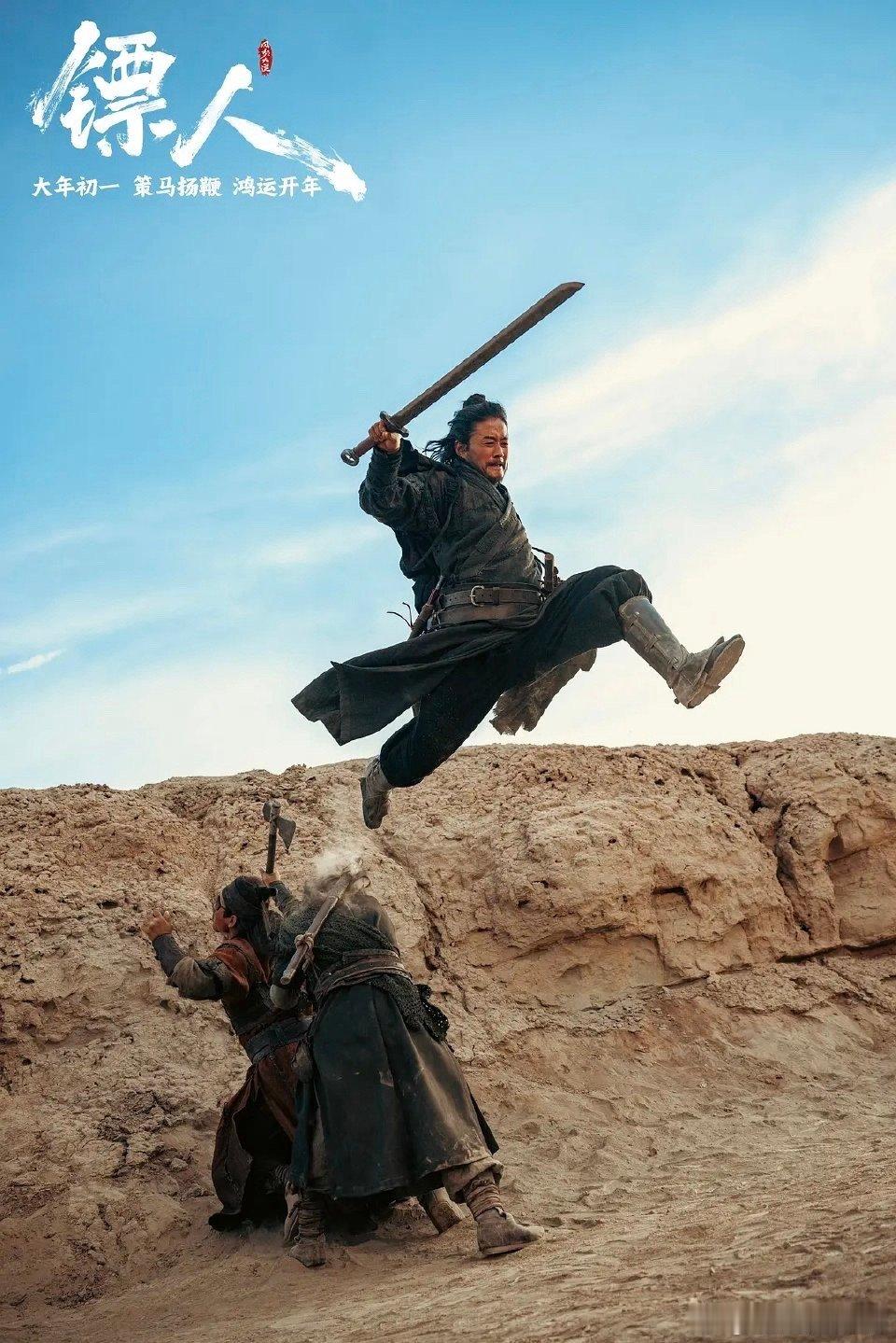 外媒开始这样翻译武侠了镖人让武侠江湖成为世界通用词镖人真的火了，连续4天逆跌不