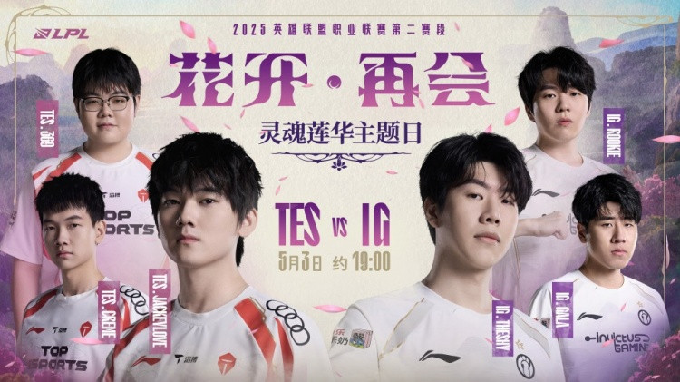 提前豹一把! TheShy天肥大花豹难堪大任 TES稳健运营扳回一城