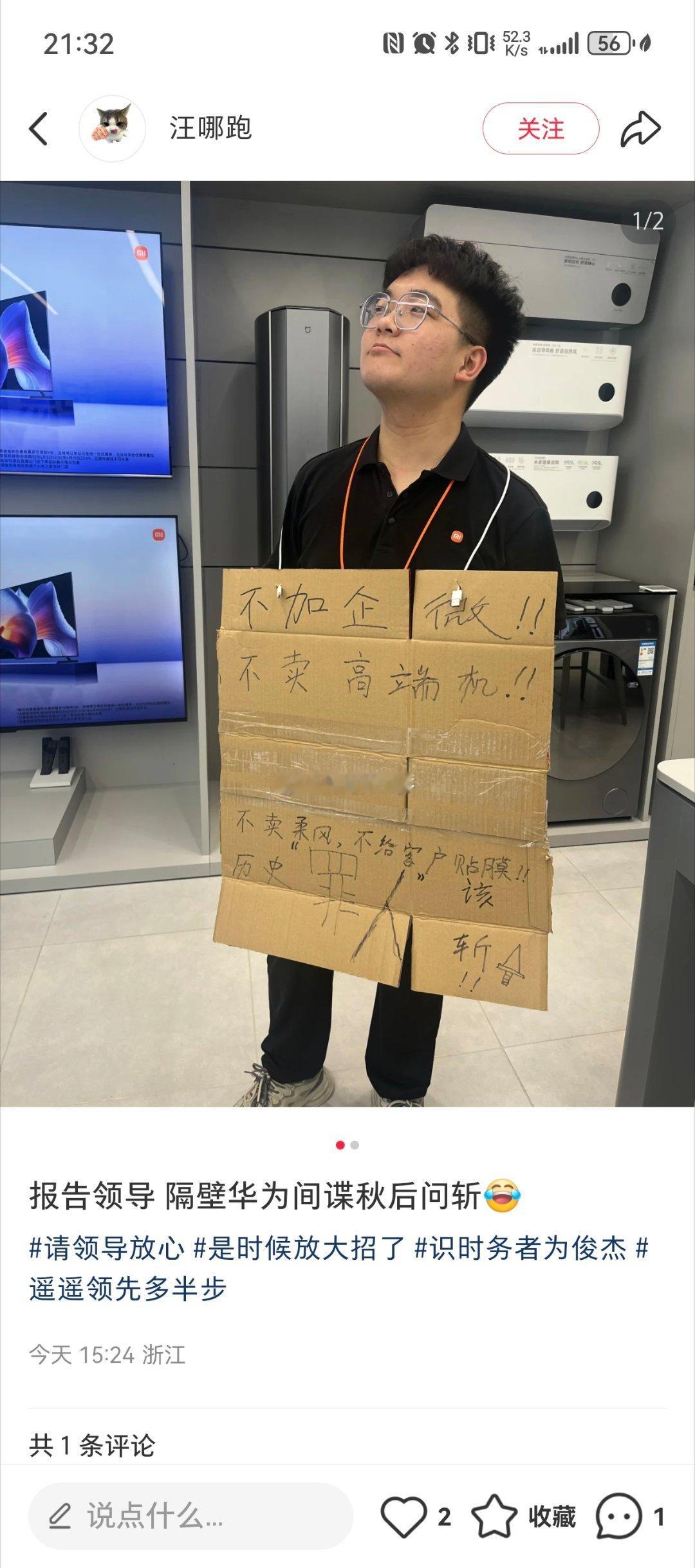 这是在干嘛？咋还写上“历史罪人”了​​​