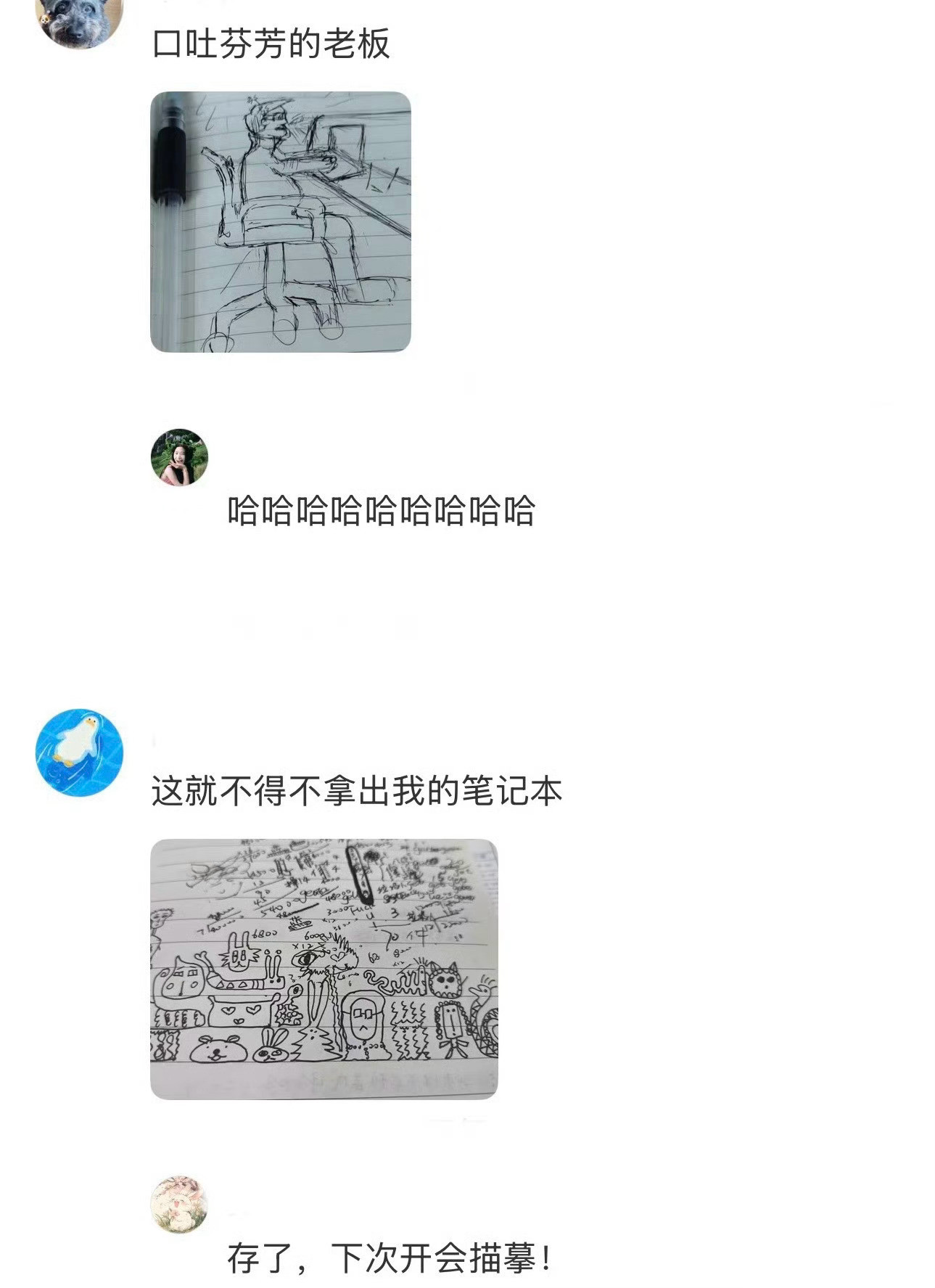 这笔记一看就是真上过班的这笔记一看就是真上过班的