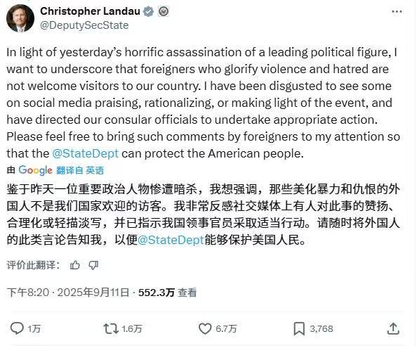大举报时代来临美国副国务卿的要求大家提交任何对查理·柯克不敬的帖子，现在已经有1