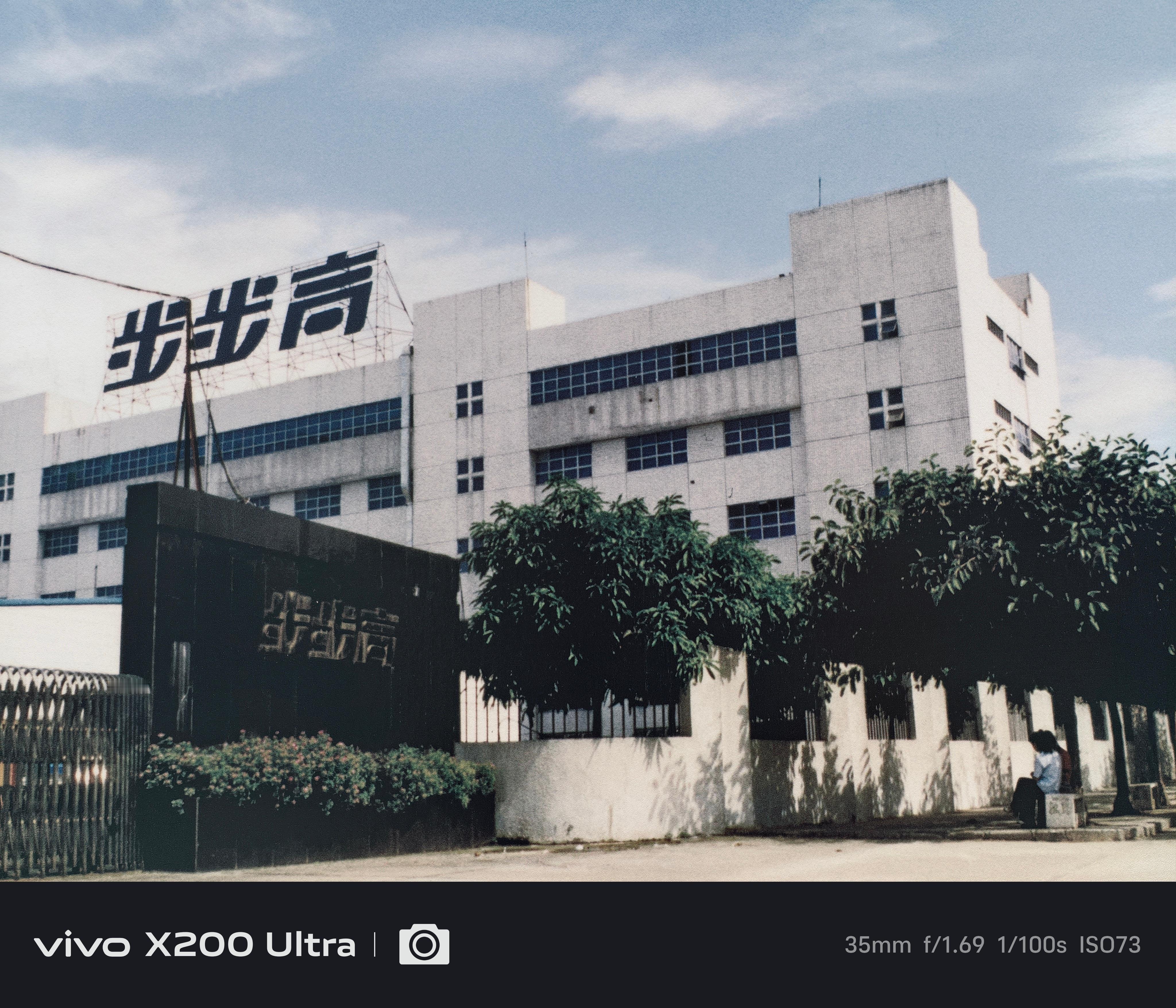 vivo30周年vivo影像盛典​​​1995年东莞市长安镇步步高成立20