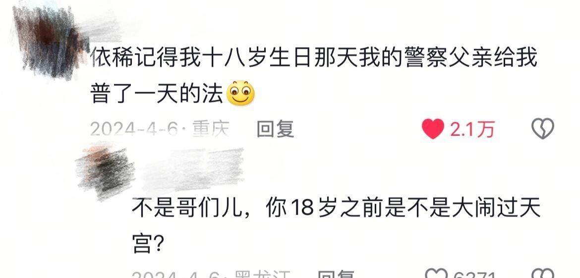 爸妈的脑回路也太清奇了吧​​​