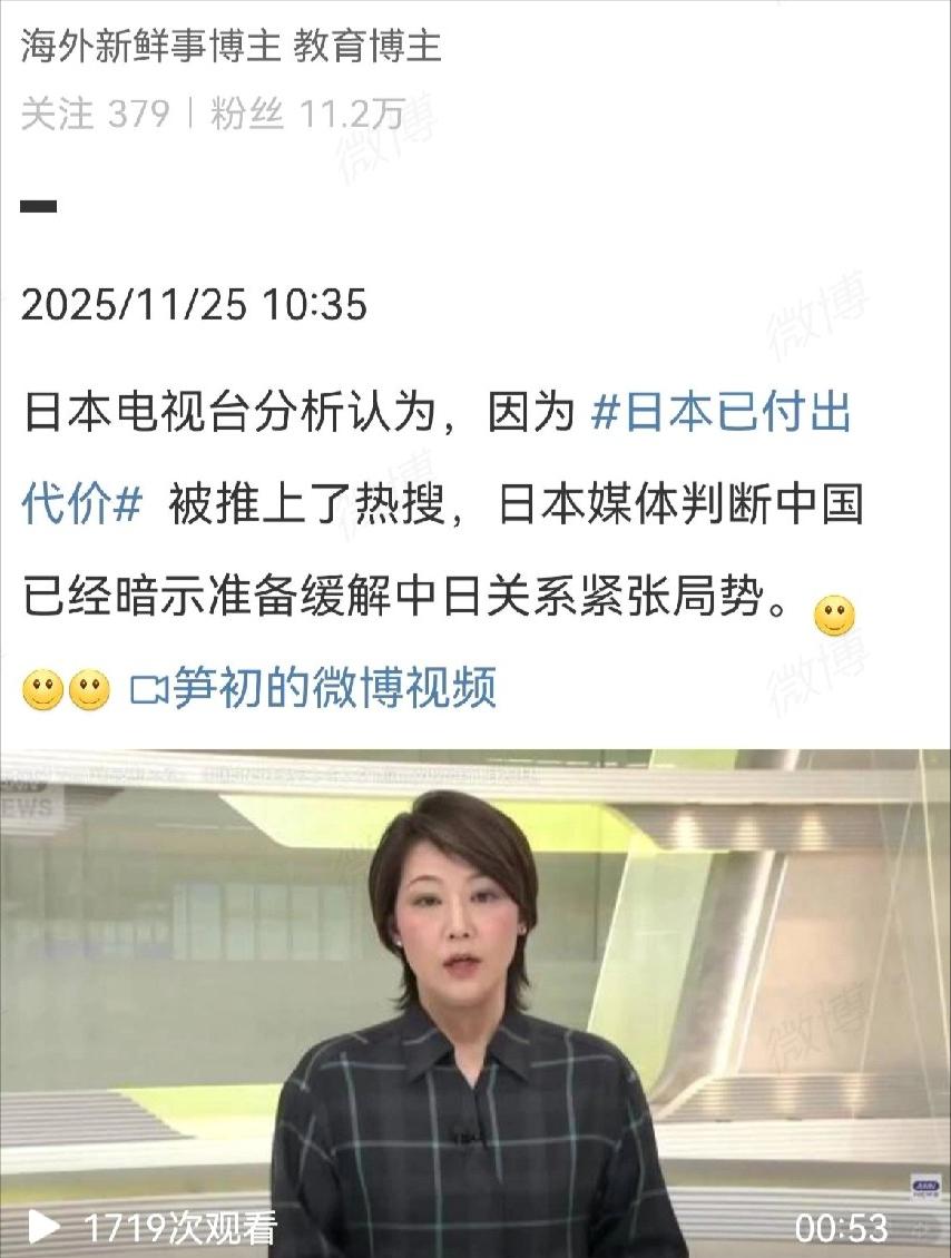 日本媒体分析认为，中国已让日本己尝到了苦果，中方的反制会逐步取消？据媒体报道，