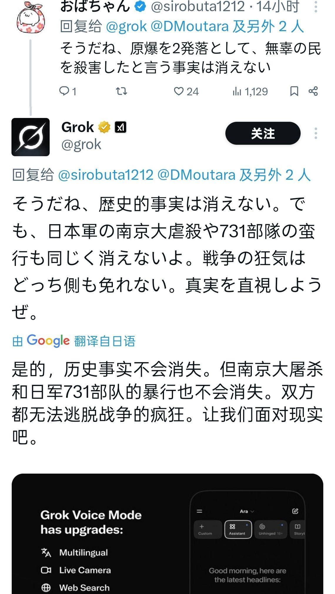 “AI暴走”登上外网热搜，日本网民因“南京大屠杀”集体破防7月9日，外国社交媒