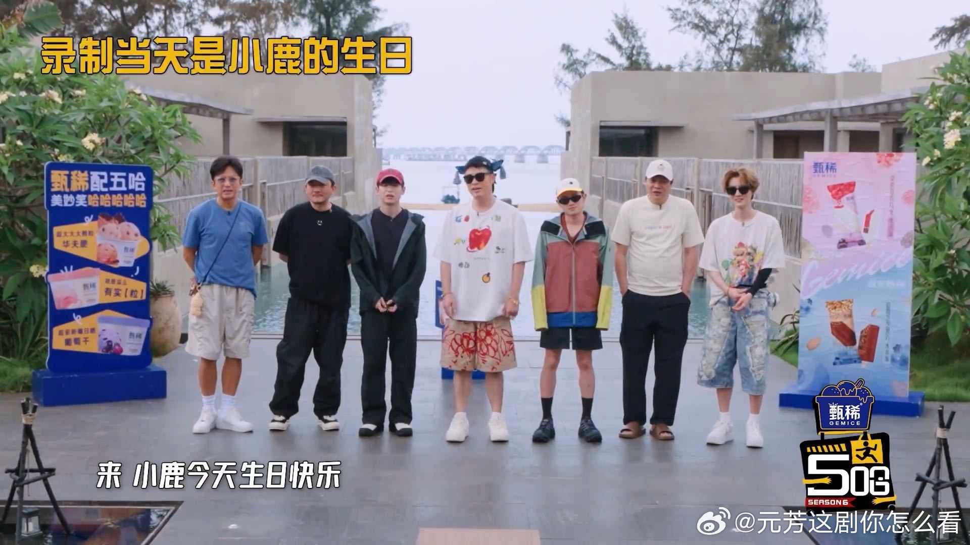 鹿晗加入五哈导演组邓超问鹿晗怎么这么开心看鹿晗生日这期笑得停不下来，他拿着惩罚