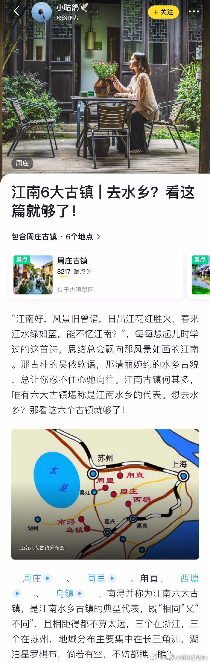 快到浙里来江南六大古镇全Get，在墨色江南撑一把油伞，在粉墙黛瓦的古巷之间，