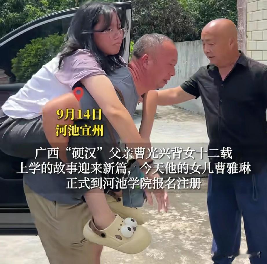被父亲背去上大学的残疾女孩叫曹雅琳，她和妈妈住进单间公寓，是一名善良青年教师主动