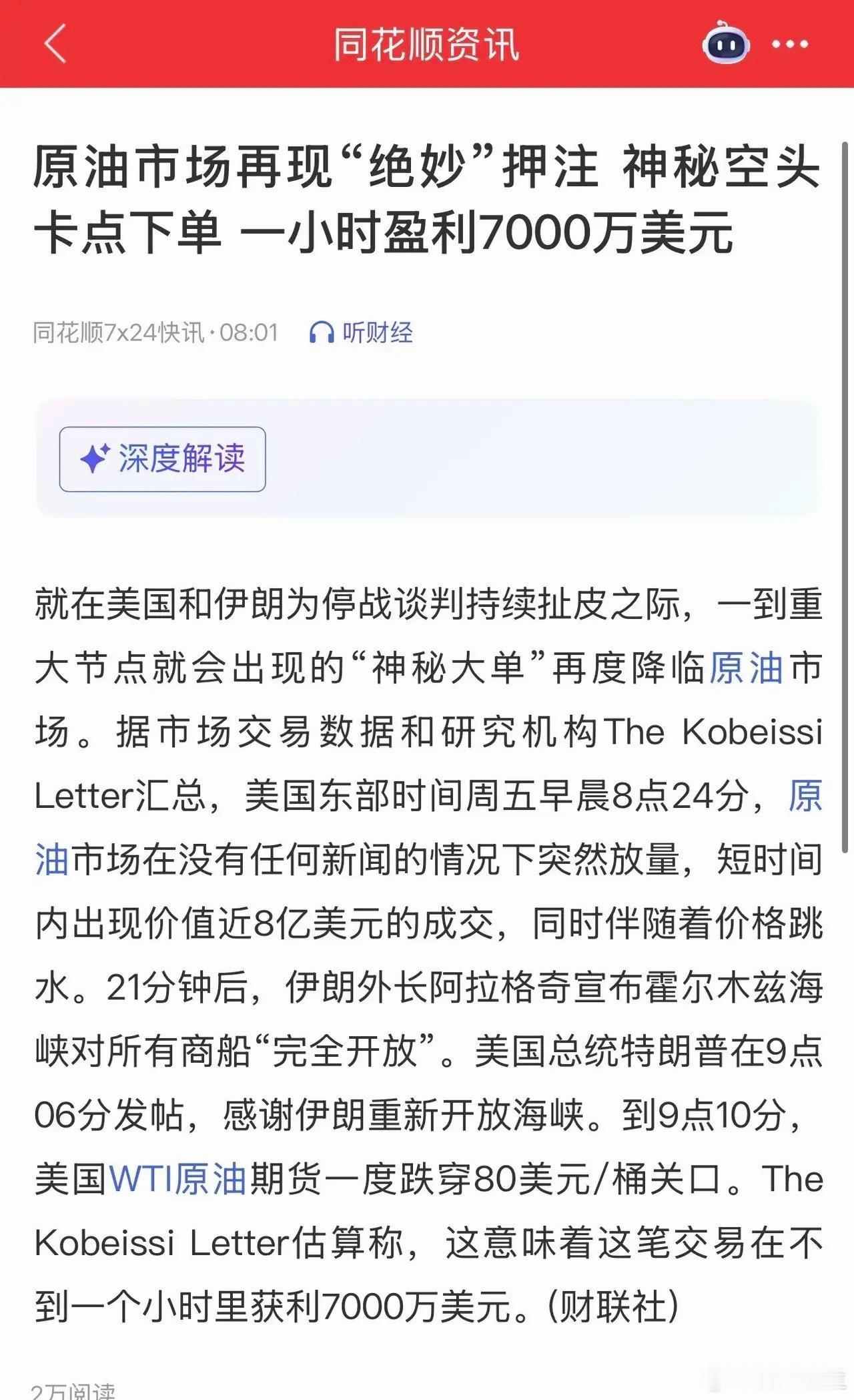 美伊战争能否重燃？这无法确认，但可以肯定的是，现在美伊双方都在画K线；慢慢的大家