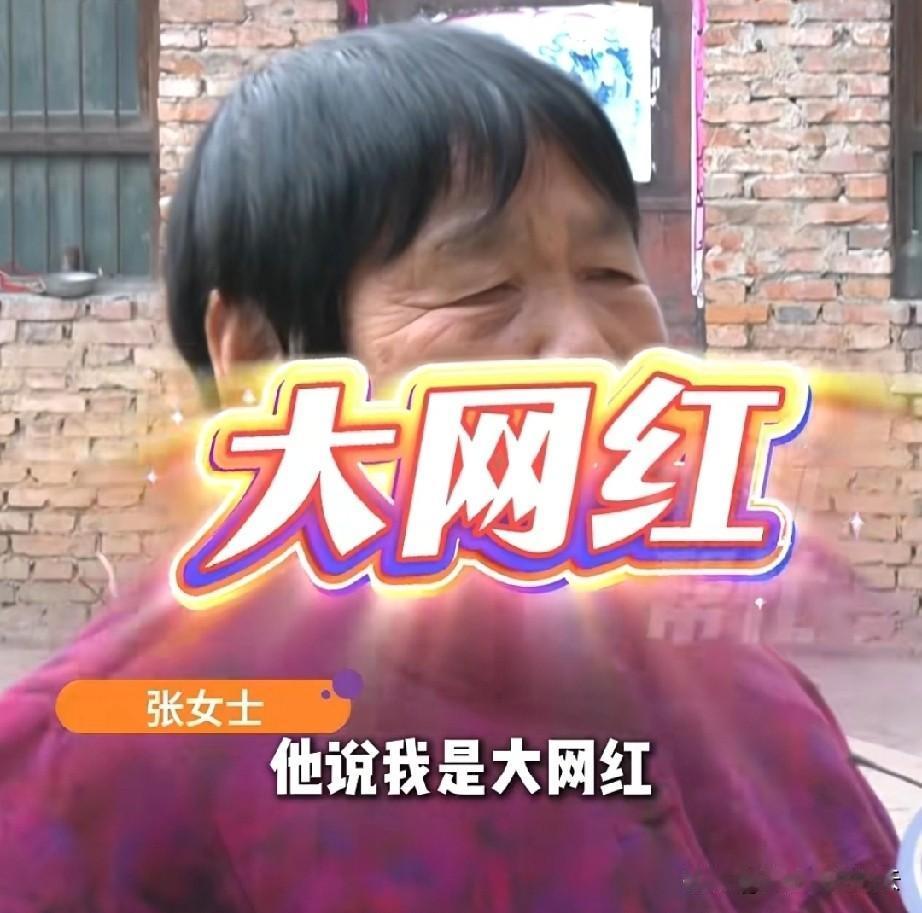 河南登封，75岁的大姨告诉老伴她的视频中奖了，有个主播告诉她，她拍的视频获得了全