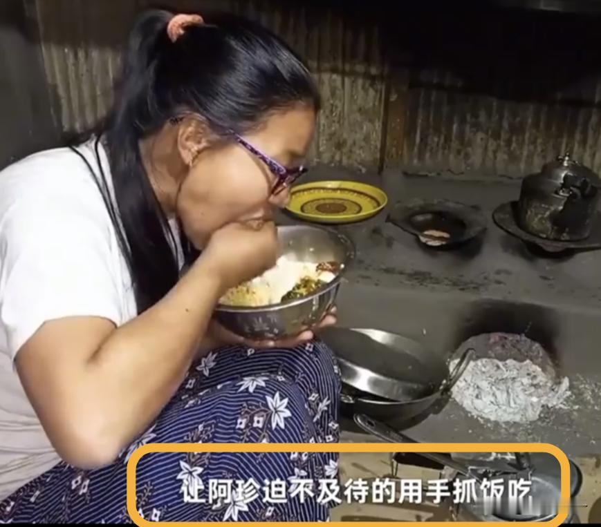 有人嫁到美国还能理解，远嫁尼泊尔农村的，我是真没看懂。刷到一条视频介绍，说国