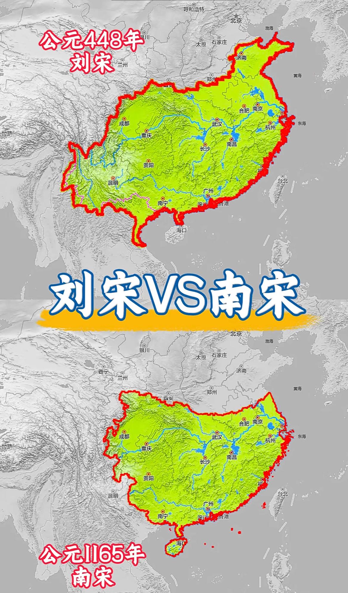 南北朝时期的刘宋与南宋疆域对比。实在是南北朝时期太乱了，而且刘宋只维持了59