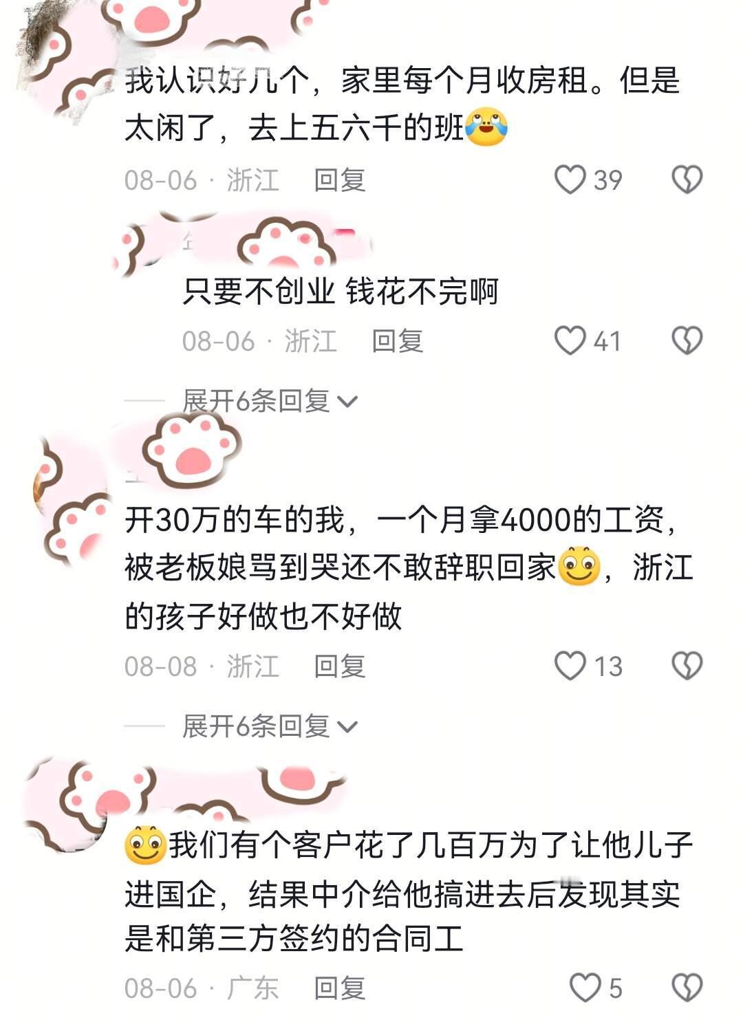 土豪员工带老板见世面。