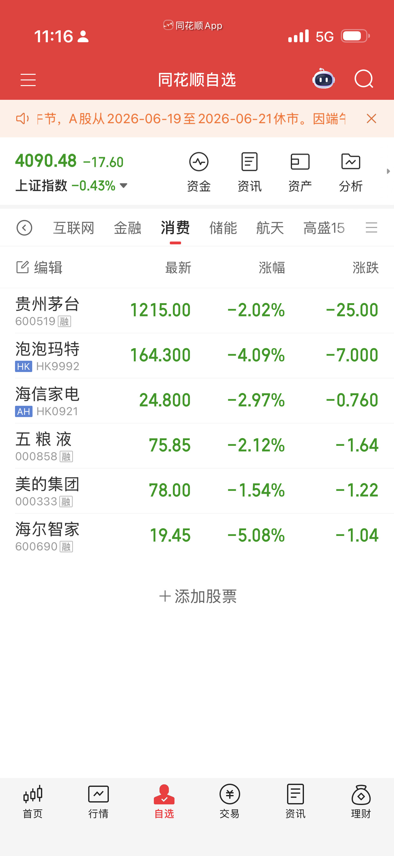 我现在对股市的看法是，别管科技是不是泡沫，老登股里面你说银行保险避险我也认同。但