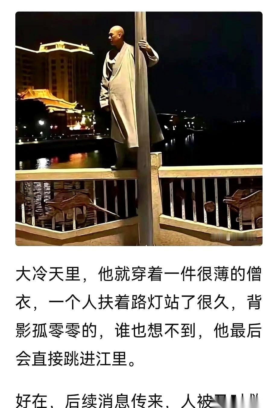 把一个和尚逼到跳河，这得是多大的委屈？我看到这事儿的时候，脑子里就嗡的一下。