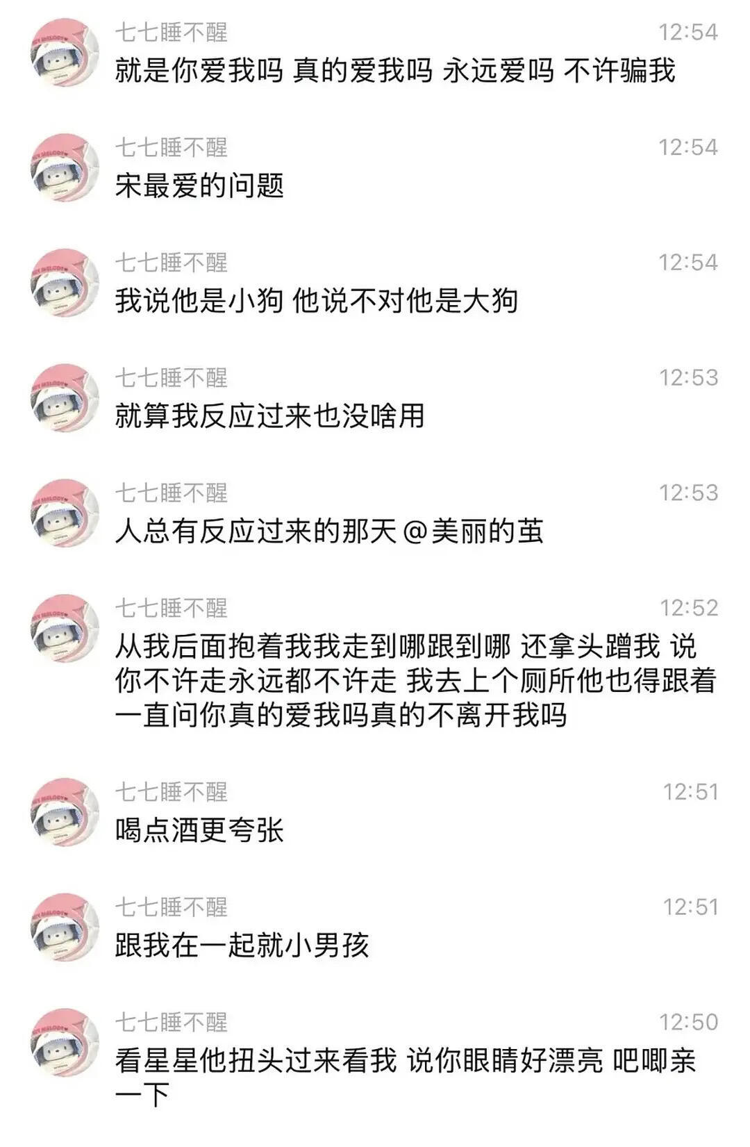 Q女士和宋宁峰聊天记录真炸裂，让张婉婷看见晚上又得挨打了