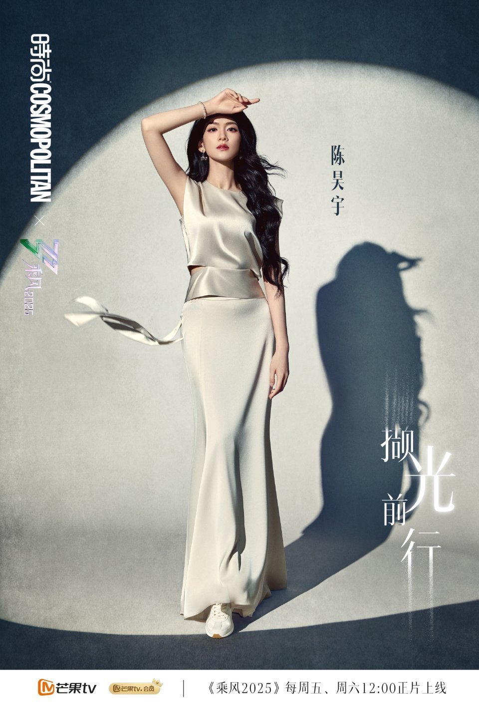 陈昊宇乘风四公大片，好美好优雅​​​