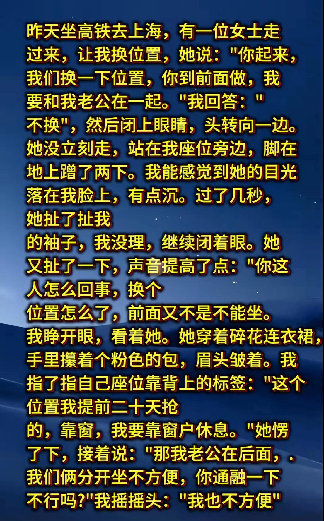 我又不是你爹。凭什么让着你？