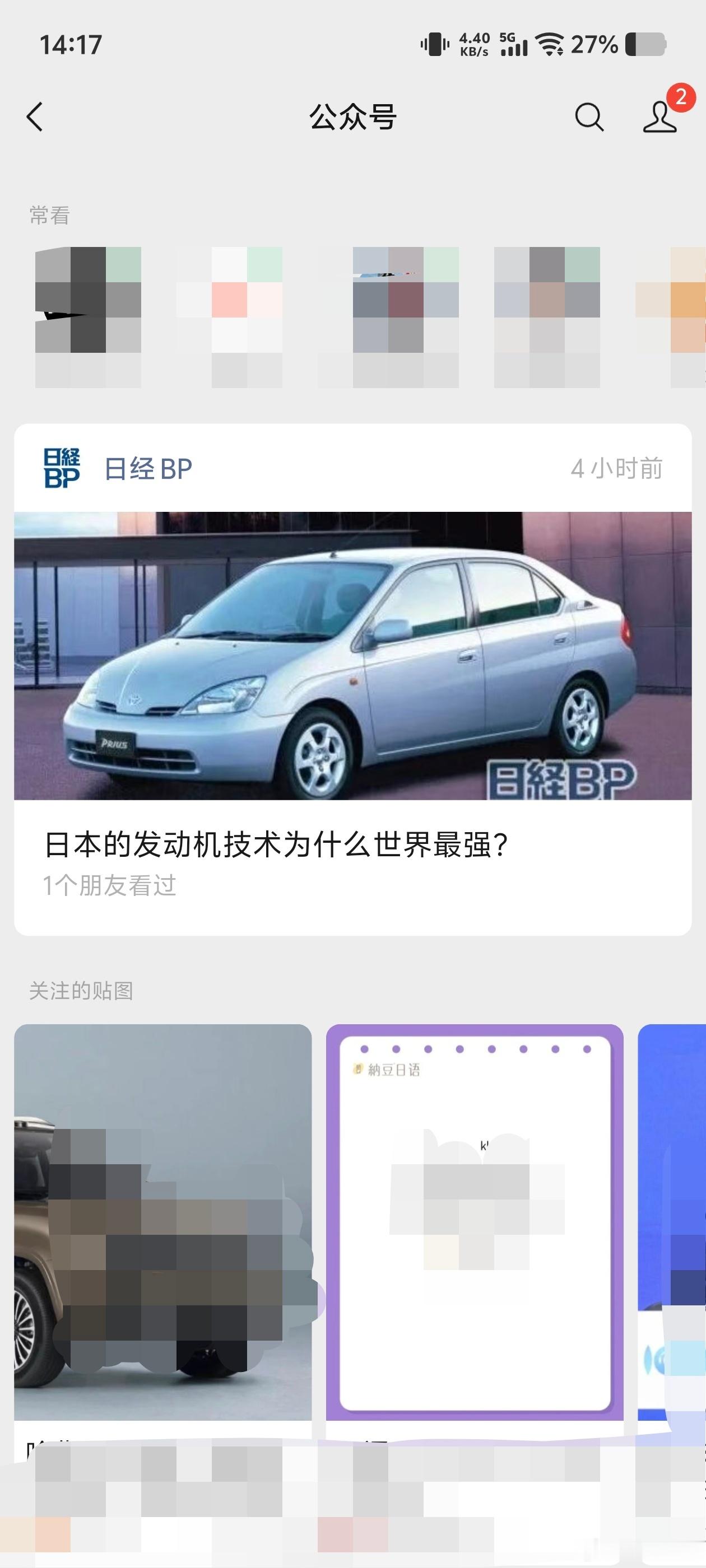公众号推送给我一篇神文，差点把刚吃的午饭喷出来。我决定把整篇文章截图下来，并向我