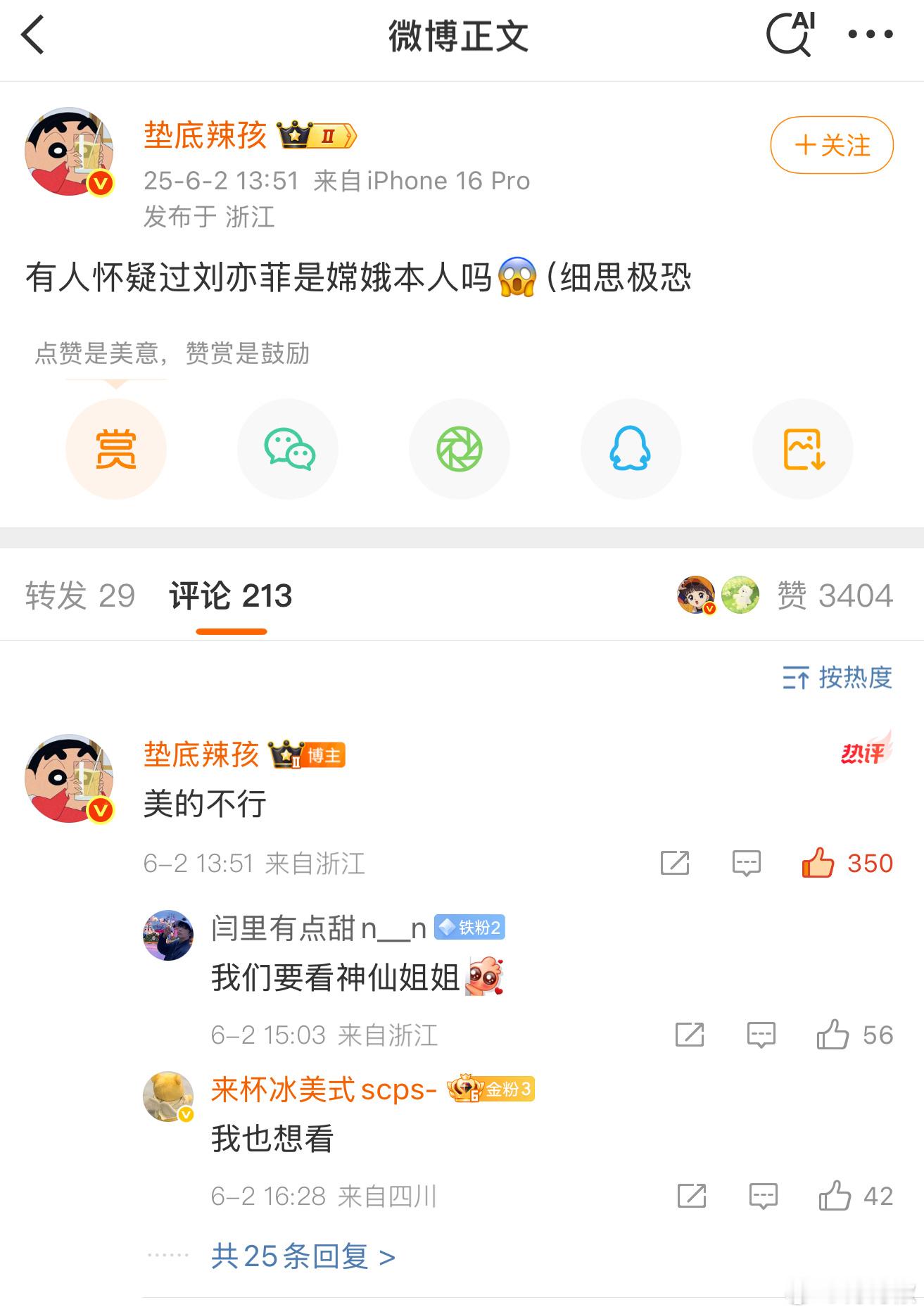 乡野村妇罢了[doge][doge]​​​