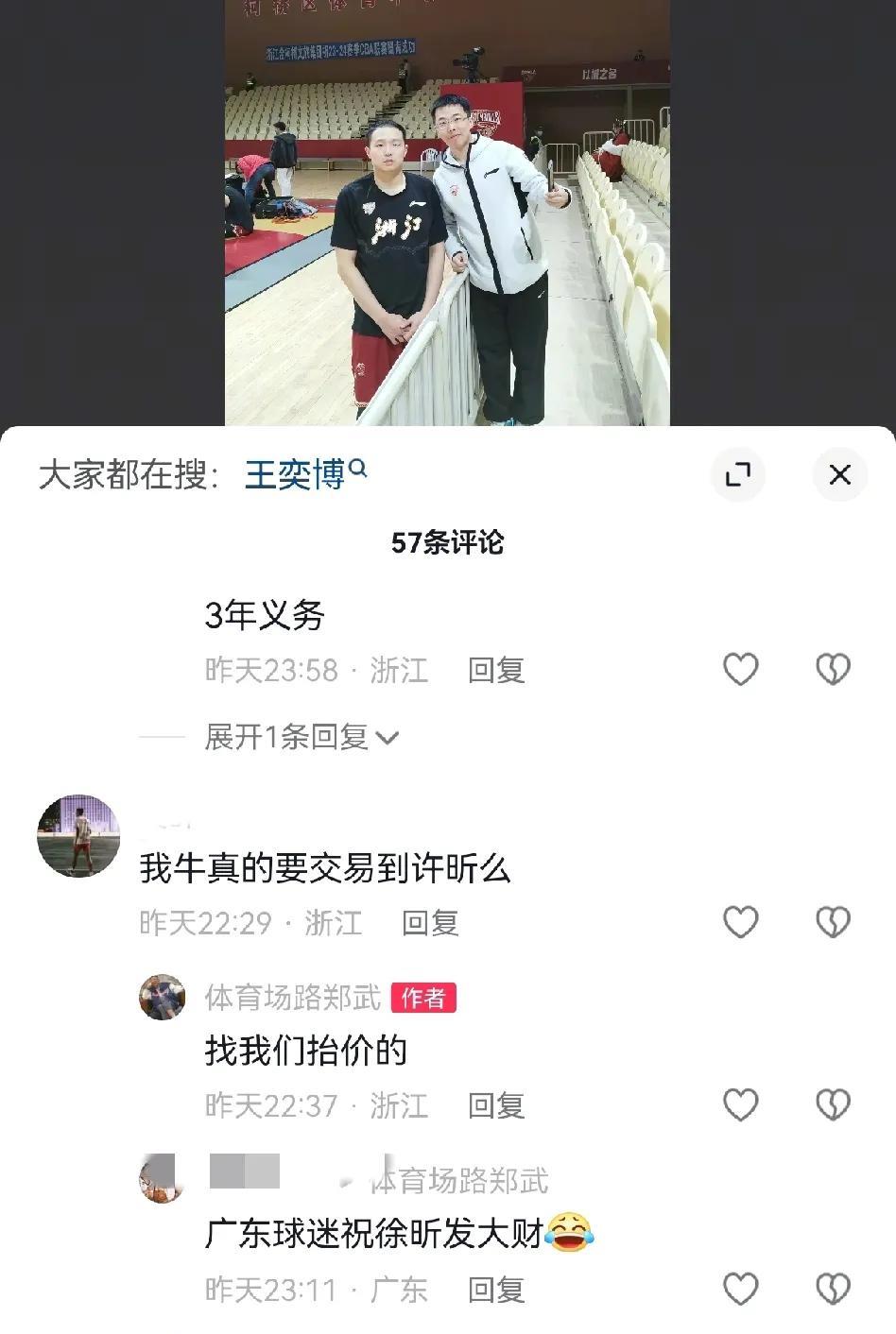 浙江队球迷联盟资深人士说出徐昕转会不为人知的另一面！浙江球迷会长说道徐昕团队找