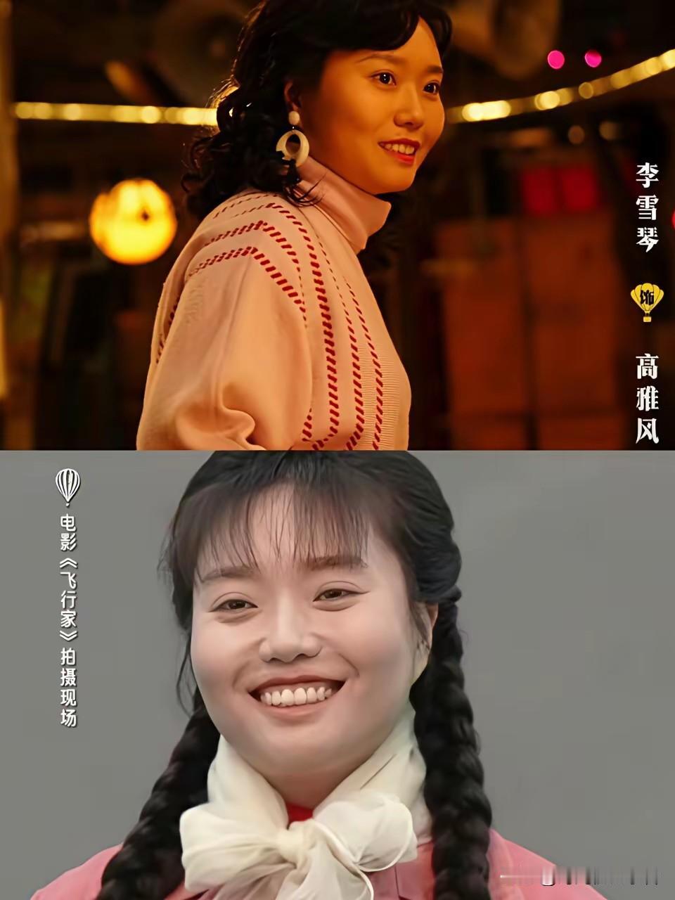 李雪琴这牙也太出戏了，应该不是真牙吧，感觉贴片了。扮演农村姑娘，还是几十年前的