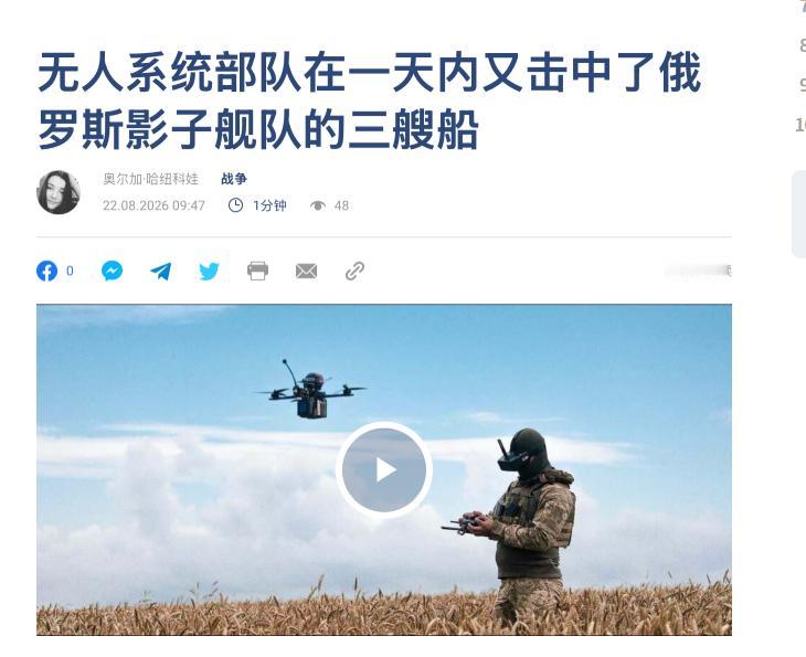 乌克无人系统部队（SBS）在一天内击中了近1900个目标！据称，在昨天白天，乌无