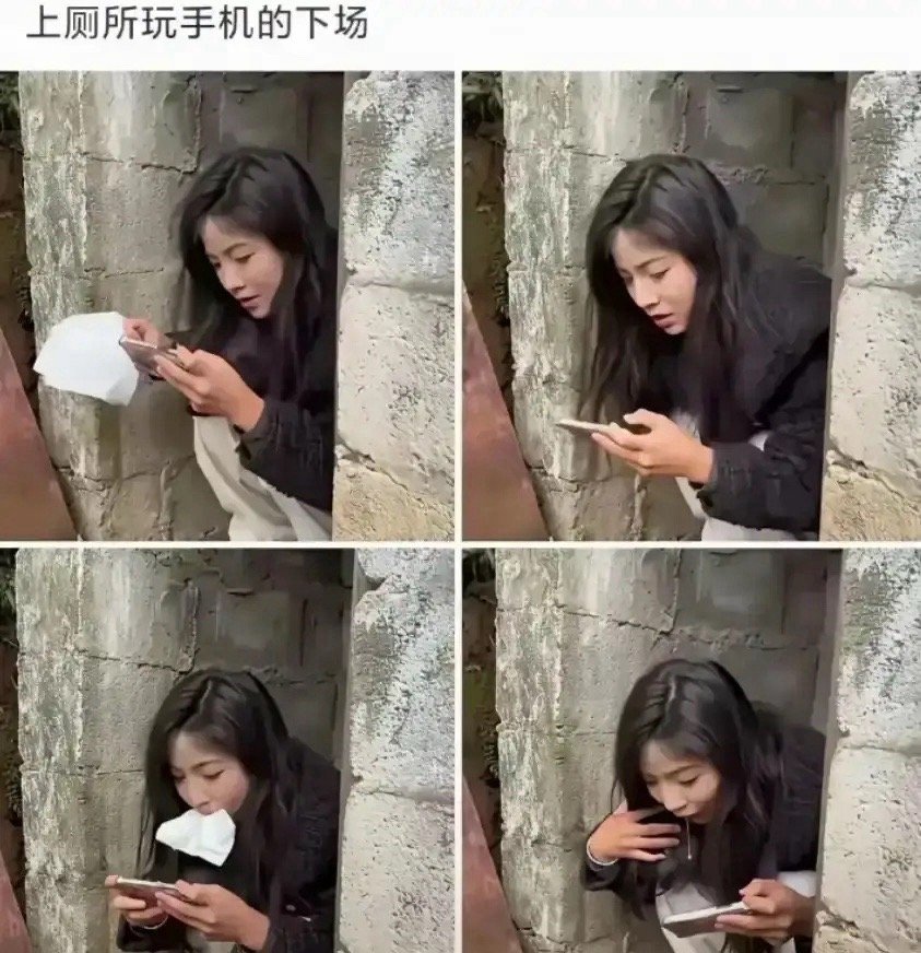 这难道就是上厕所不玩手机愿意吗！[捂脸哭]​​​